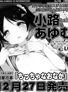 [Japanese][Manga](成年コミック) [雑誌] COMIC LO 2014年02月号 Vol.119