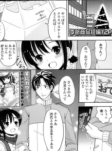 [Japanese][Manga](成年コミック) [雑誌] COMIC LO 2014年02月号 Vol.119