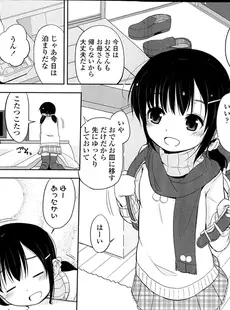 [Japanese][Manga](成年コミック) [雑誌] COMIC LO 2014年02月号 Vol.119