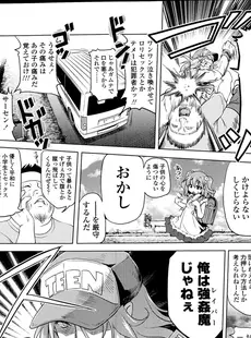 [Japanese][Manga](成年コミック) [雑誌] COMIC LO 2014年02月号 Vol.119