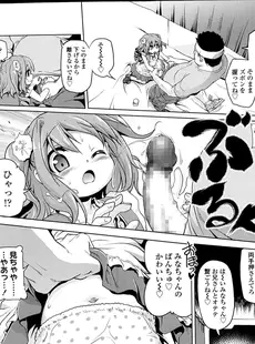 [Japanese][Manga](成年コミック) [雑誌] COMIC LO 2014年02月号 Vol.119