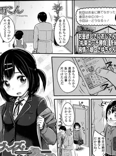 [Japanese][Manga](成年コミック) [雑誌] COMIC LO 2014年02月号 Vol.119