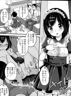 [Japanese][Manga](成年コミック) [雑誌] COMIC LO 2014年02月号 Vol.119