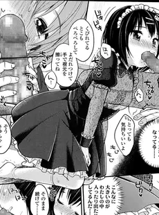 [Japanese][Manga](成年コミック) [雑誌] COMIC LO 2014年02月号 Vol.119