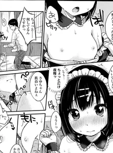 [Japanese][Manga](成年コミック) [雑誌] COMIC LO 2014年02月号 Vol.119