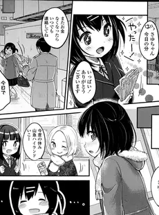 [Japanese][Manga](成年コミック) [雑誌] COMIC LO 2014年02月号 Vol.119