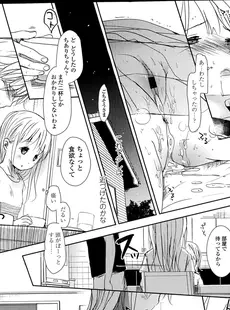 [Japanese][Manga](成年コミック) [雑誌] COMIC LO 2014年02月号 Vol.119