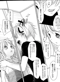 [Japanese][Manga](成年コミック) [雑誌] COMIC LO 2014年02月号 Vol.119