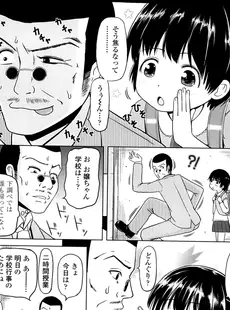 [Japanese][Manga](成年コミック) [雑誌] COMIC LO 2014年02月号 Vol.119