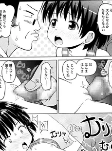 [Japanese][Manga](成年コミック) [雑誌] COMIC LO 2014年02月号 Vol.119