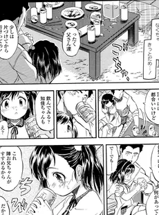 [Japanese][Manga](成年コミック) [雑誌] COMIC LO 2014年02月号 Vol.119