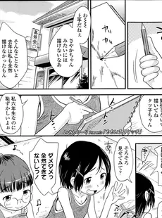 [Japanese][Manga](成年コミック) [雑誌] COMIC LO 2014年02月号 Vol.119