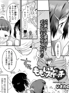 [Japanese][Manga](成年コミック) [雑誌] COMIC LO 2014年02月号 Vol.119