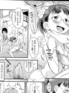 [Japanese][Manga](成年コミック) [雑誌] COMIC LO 2014年02月号 Vol.119