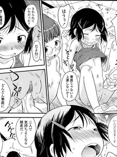 [Japanese][Manga](成年コミック) [雑誌] COMIC LO 2014年02月号 Vol.119