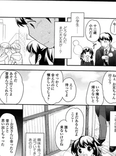 [Japanese][Manga](成年コミック) [雑誌] COMIC LO 2014年02月号 Vol.119