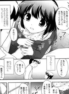 [Japanese][Manga](成年コミック) [雑誌] COMIC LO 2014年02月号 Vol.119