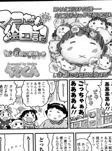 [Japanese][Manga](成年コミック) [雑誌] COMIC LO 2014年02月号 Vol.119