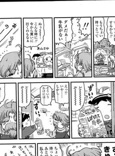 [Japanese][Manga](成年コミック) [雑誌] COMIC LO 2014年02月号 Vol.119