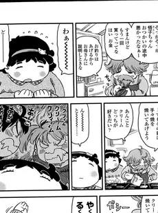 [Japanese][Manga](成年コミック) [雑誌] COMIC LO 2014年02月号 Vol.119