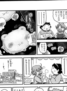 [Japanese][Manga](成年コミック) [雑誌] COMIC LO 2014年02月号 Vol.119