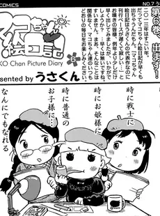 [Japanese][Manga](成年コミック) [雑誌] COMIC LO 2014年02月号 Vol.119