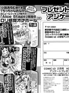 [Japanese][Manga](成年コミック) [雑誌] COMIC LO 2014年02月号 Vol.119