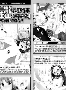 [Japanese][Manga](成年コミック) [雑誌] COMIC LO 2014年03月号(vol.120)