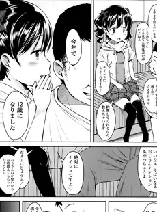 [Japanese][Manga](成年コミック) [雑誌] COMIC LO 2014年03月号(vol.120)