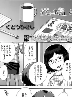 [Japanese][Manga](成年コミック) [雑誌] COMIC LO 2014年03月号(vol.120)