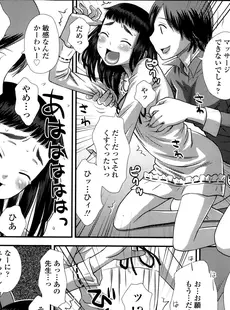 [Japanese][Manga](成年コミック) [雑誌] COMIC LO 2014年03月号(vol.120)