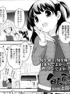 [Japanese][Manga](成年コミック) [雑誌] COMIC LO 2014年03月号(vol.120)