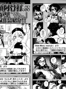 [Japanese][Manga](成年コミック) [雑誌] COMIC LO 2014年03月号(vol.120)