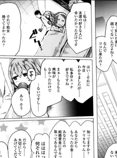 [Japanese][Manga](成年コミック) [雑誌] COMIC LO 2014年03月号(vol.120)