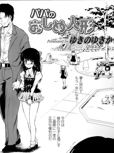 [Japanese][Manga](成年コミック) [雑誌] COMIC LO 2014年03月号(vol.120)