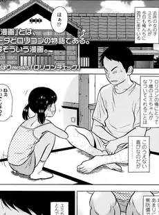 [Japanese][Manga](成年コミック) [雑誌] COMIC LO 2014年03月号(vol.120)