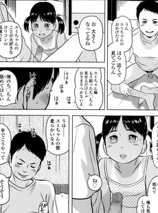 [Japanese][Manga](成年コミック) [雑誌] COMIC LO 2014年03月号(vol.120)