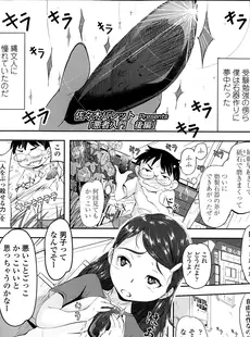 [Japanese][Manga](成年コミック) [雑誌] COMIC LO 2014年03月号(vol.120)