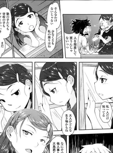 [Japanese][Manga](成年コミック) [雑誌] COMIC LO 2014年03月号(vol.120)