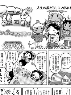 [Japanese][Manga](成年コミック) [雑誌] COMIC LO 2014年03月号(vol.120)