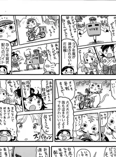 [Japanese][Manga](成年コミック) [雑誌] COMIC LO 2014年03月号(vol.120)