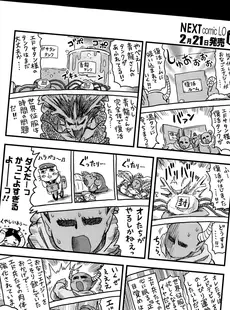 [Japanese][Manga](成年コミック) [雑誌] COMIC LO 2014年03月号(vol.120)