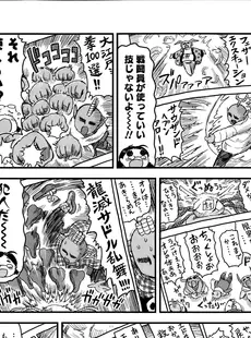 [Japanese][Manga](成年コミック) [雑誌] COMIC LO 2014年03月号(vol.120)