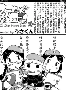 [Japanese][Manga](成年コミック) [雑誌] COMIC LO 2014年03月号(vol.120)