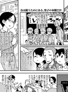 [Japanese][Manga](成年コミック) [雑誌] COMIC LO 2014年05月号(vol.122)