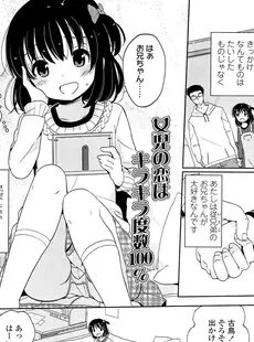 [Japanese][Manga](成年コミック) [雑誌] COMIC LO 2014年05月号(vol.122)