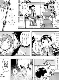 [Japanese][Manga](成年コミック) [雑誌] COMIC LO 2014年05月号(vol.122)