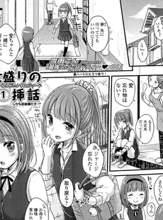 [Japanese][Manga](成年コミック) [雑誌] COMIC LO 2014年05月号(vol.122)