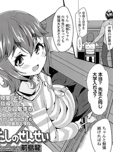 [Japanese][Manga](成年コミック) [雑誌] COMIC LO 2014年05月号(vol.122)