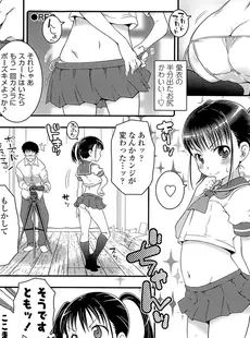 [Japanese][Manga](成年コミック) [雑誌] COMIC LO 2014年05月号(vol.122)